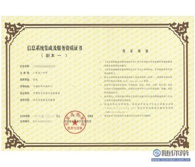 專業系統集成資質證書認定，首選多盈信息科技
